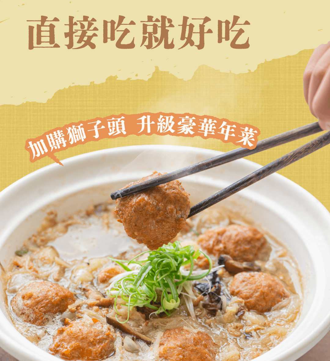 【巷口家白菜滷】｜清爽鮮甜│爽脆不爛│料豐味美 商品介紹 5