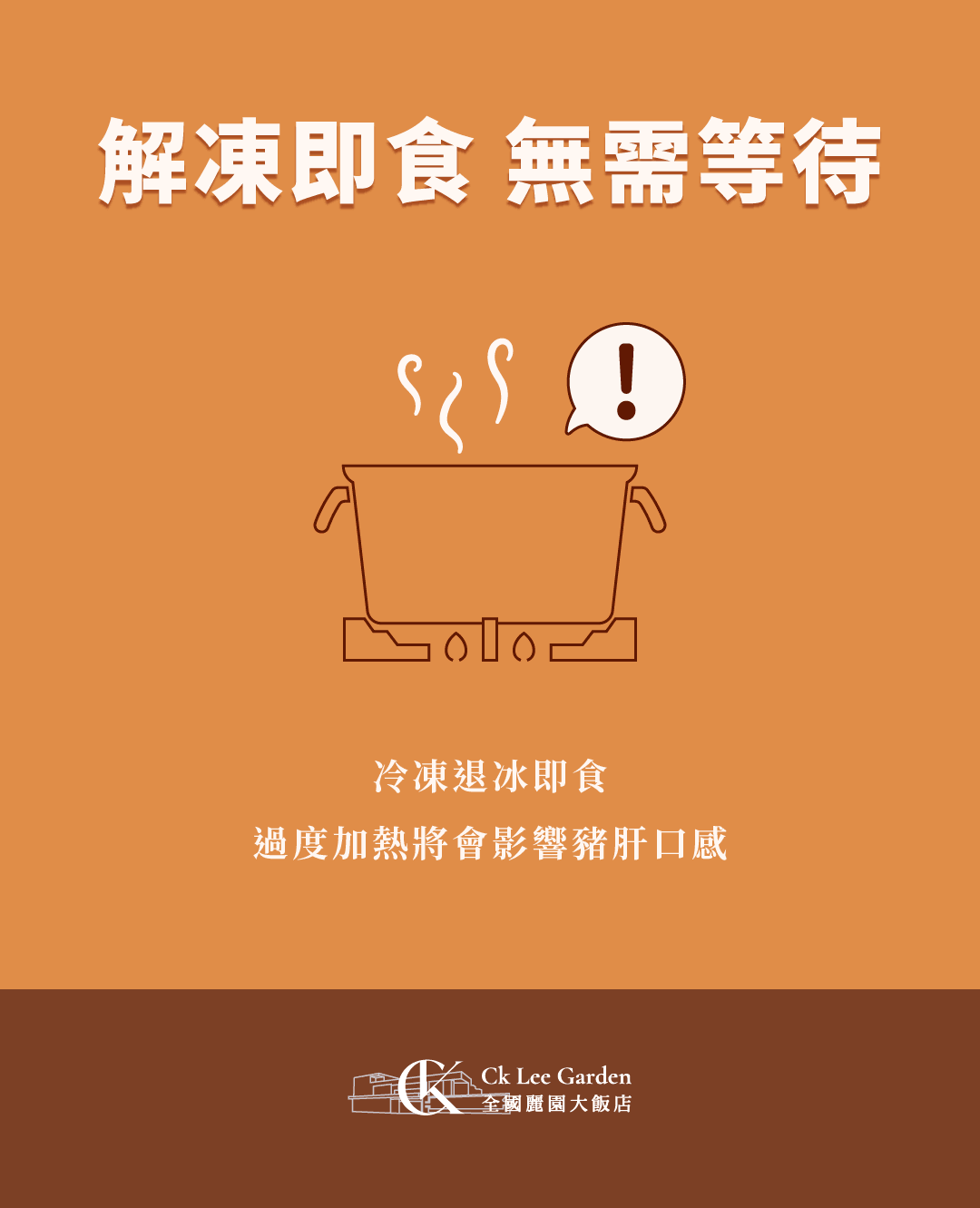 【涼拌麻油粉肝】｜香醇麻油香│滑嫩口感│絕無腥味 商品介紹 5