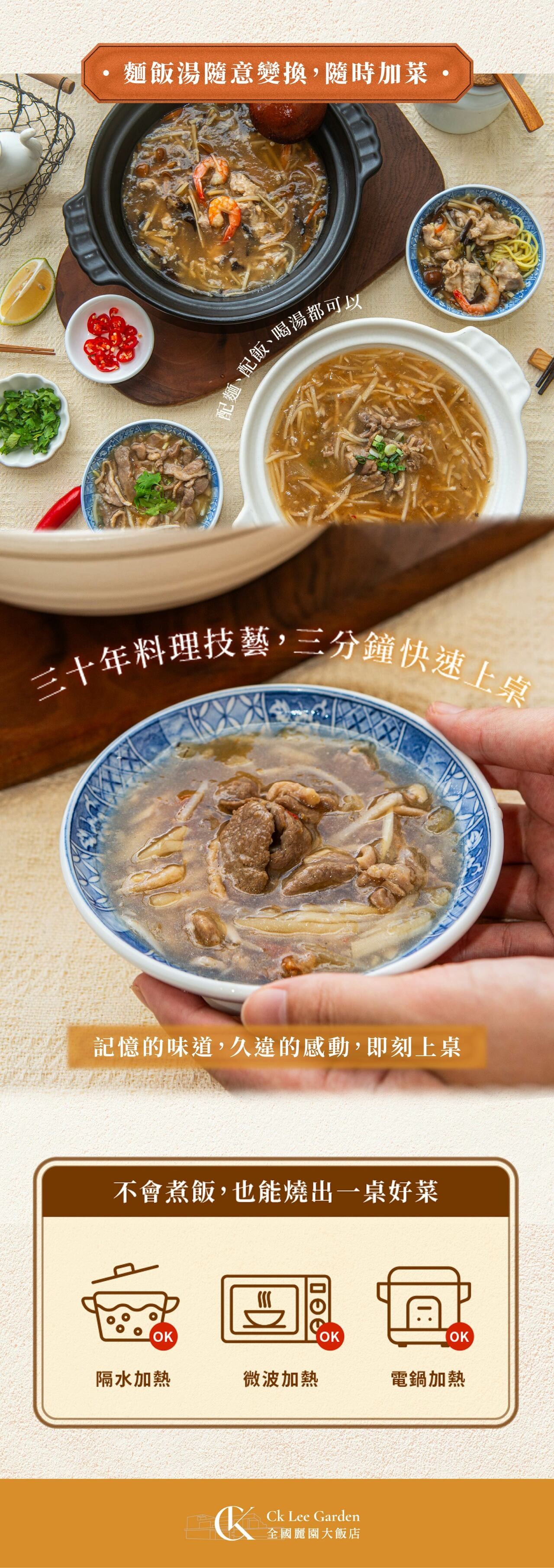【生炒鴨肉羹】|台灣嚴選鴨肉|總鋪師手路菜|5-6人份 商品介紹 2