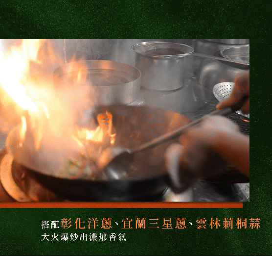 【蔥爆鴨賞】|台灣優質鴨肉|經典家常菜 商品介紹 2