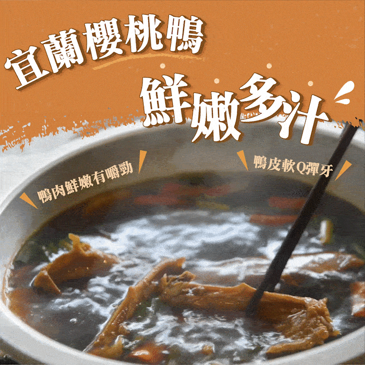 【煙燻鴨翅】｜13種獨特香料｜夏日下酒菜 商品介紹 2