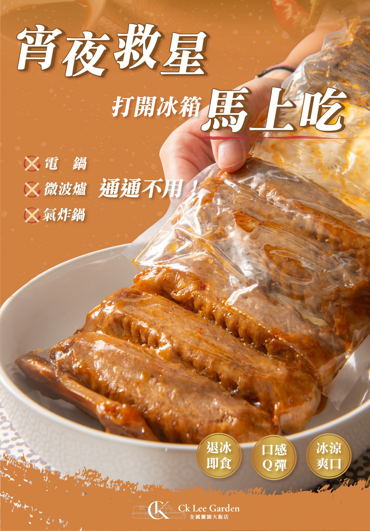 【煙燻鴨翅】｜13種獨特香料｜夏日下酒菜 商品介紹 5