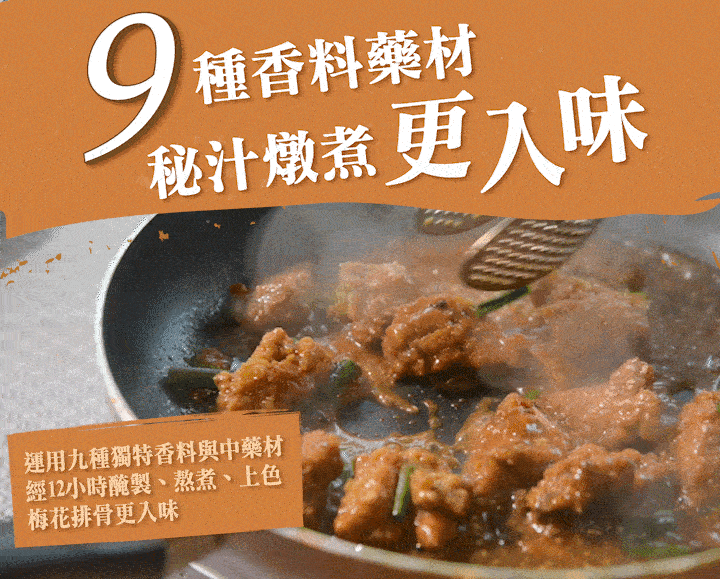 【蔥燒排骨】|台灣國產豬肉|大師菜|超下飯料理 商品介紹 3