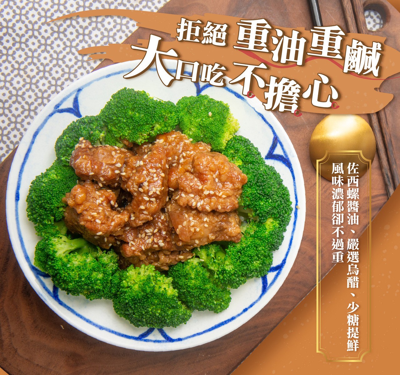 【蔥燒排骨】|台灣國產豬肉|大師菜|超下飯料理 商品介紹 4