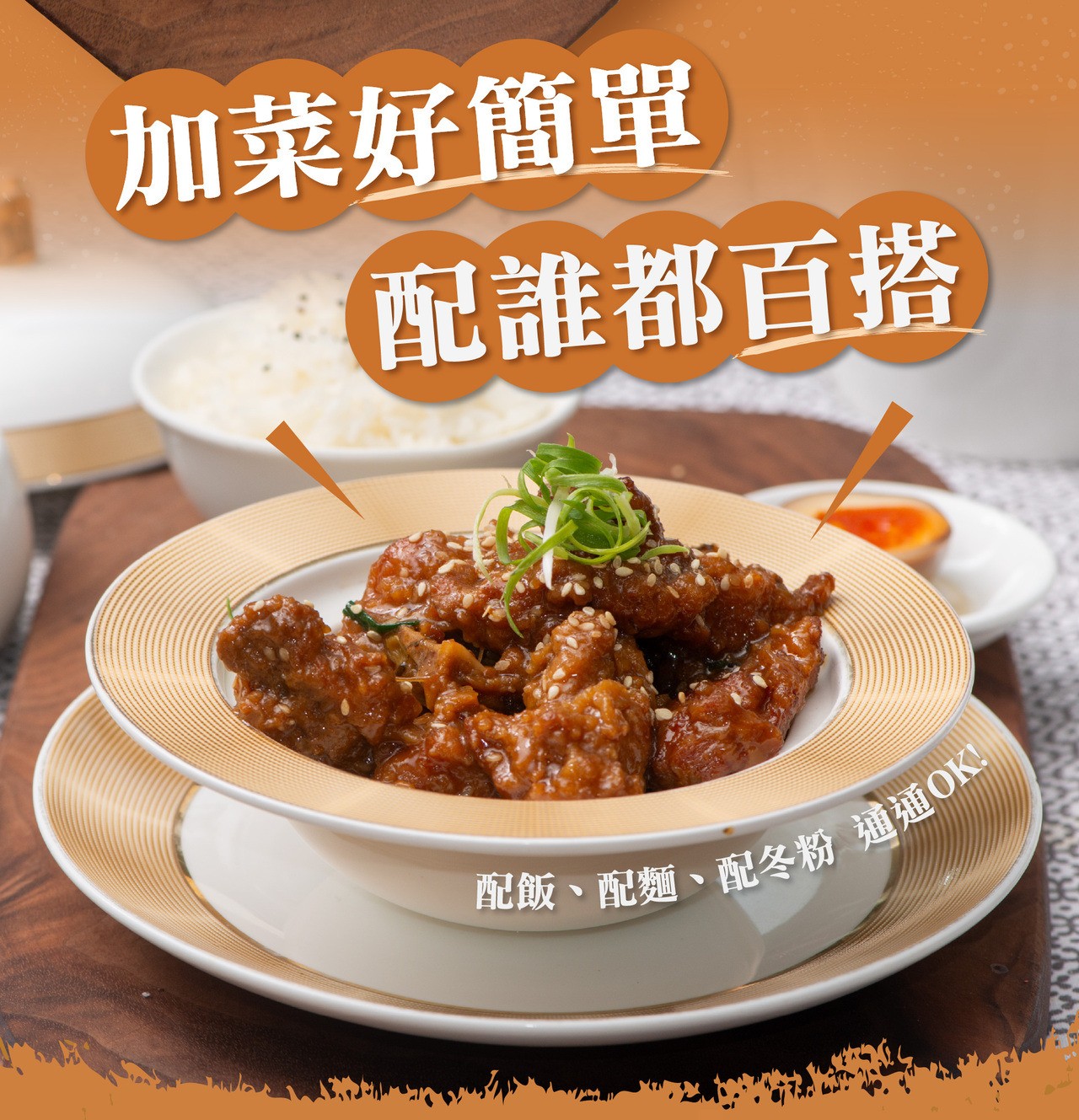 【蔥燒排骨】|台灣國產豬肉|大師菜|超下飯料理 商品介紹 5