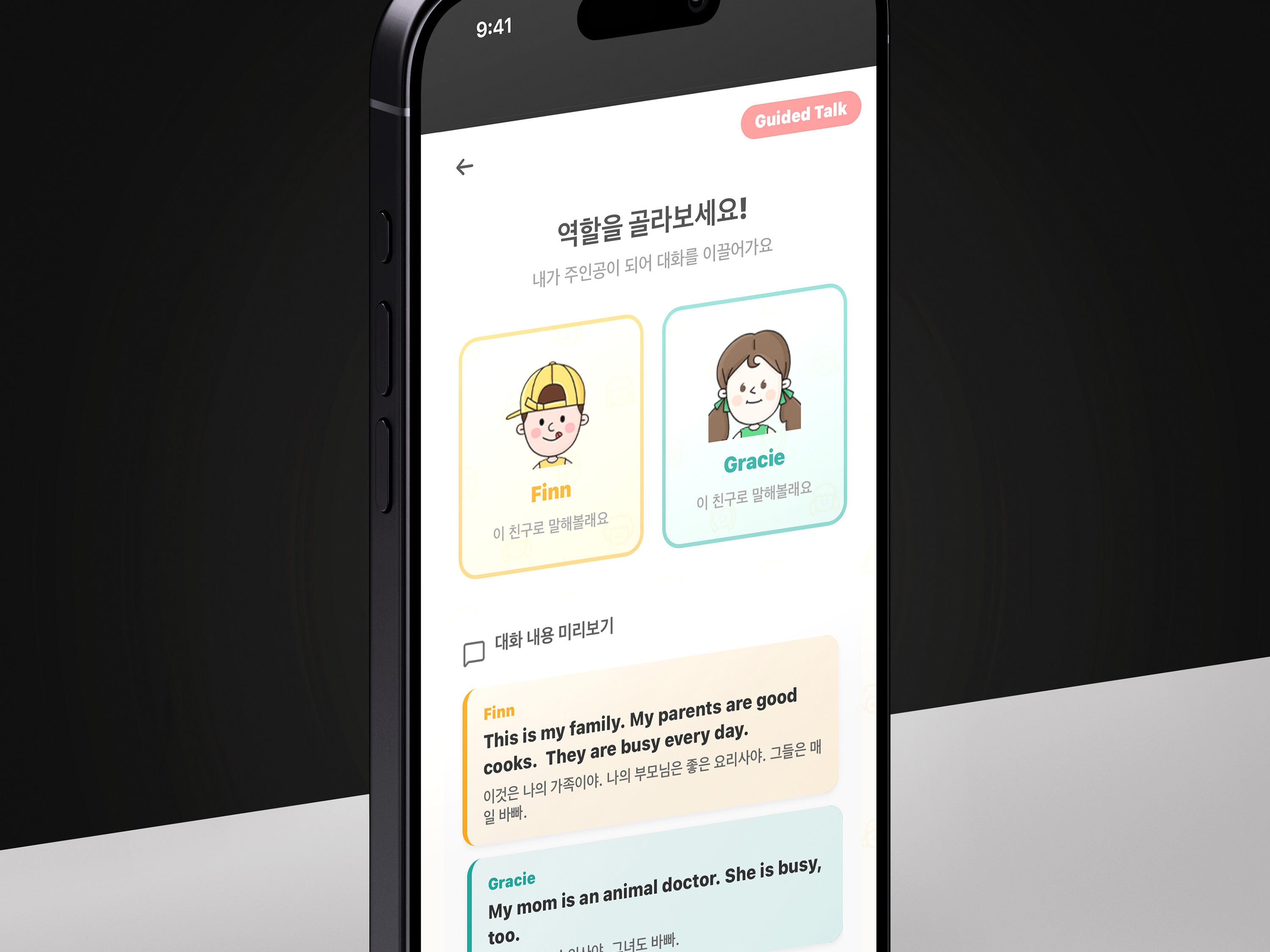 Structured Speaking System 이미지 1
