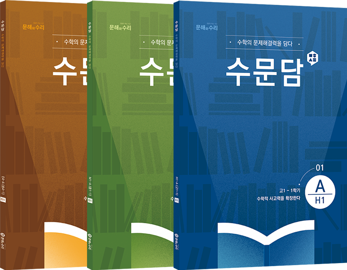 수문담