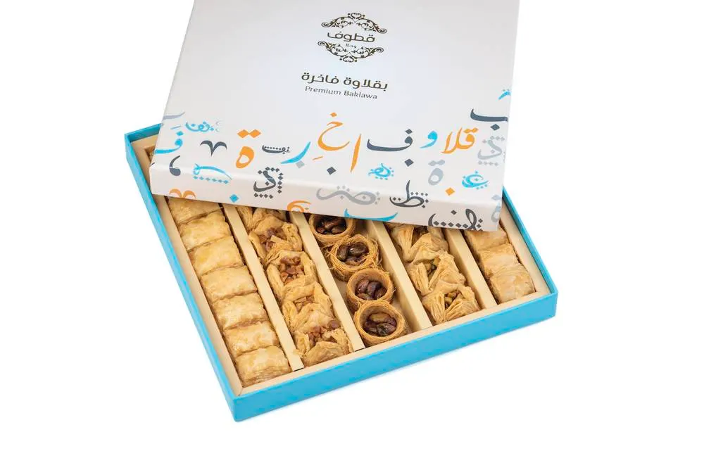 بقلاوة فاخرة صغير