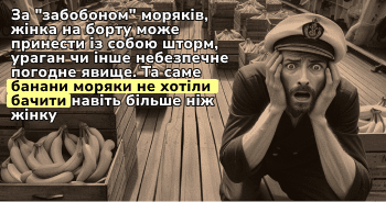 Відкриємо таємницю бананів в морських подорожах! 🚢 Дізнайтеся, чому саме цей фрукт вважали проклятим серед моряків.
