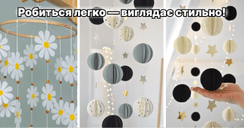 Дешеві прикраси для дому своїми руками? А ви знали, що прикраси для дому не обовʼязково купувати у спеціалізованих магазинах для того, щоб вони виглядали вишукано та милували око? Пропонуємо 3 прикраси виготовлені власноруч для вашого дому (з інструкціями).