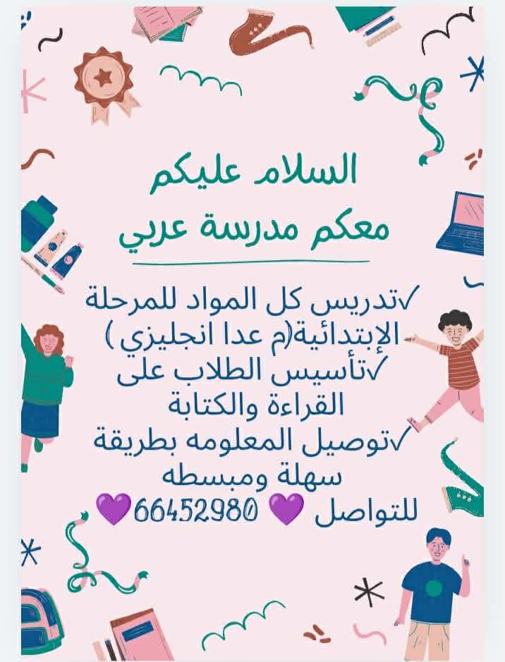 رياضيات