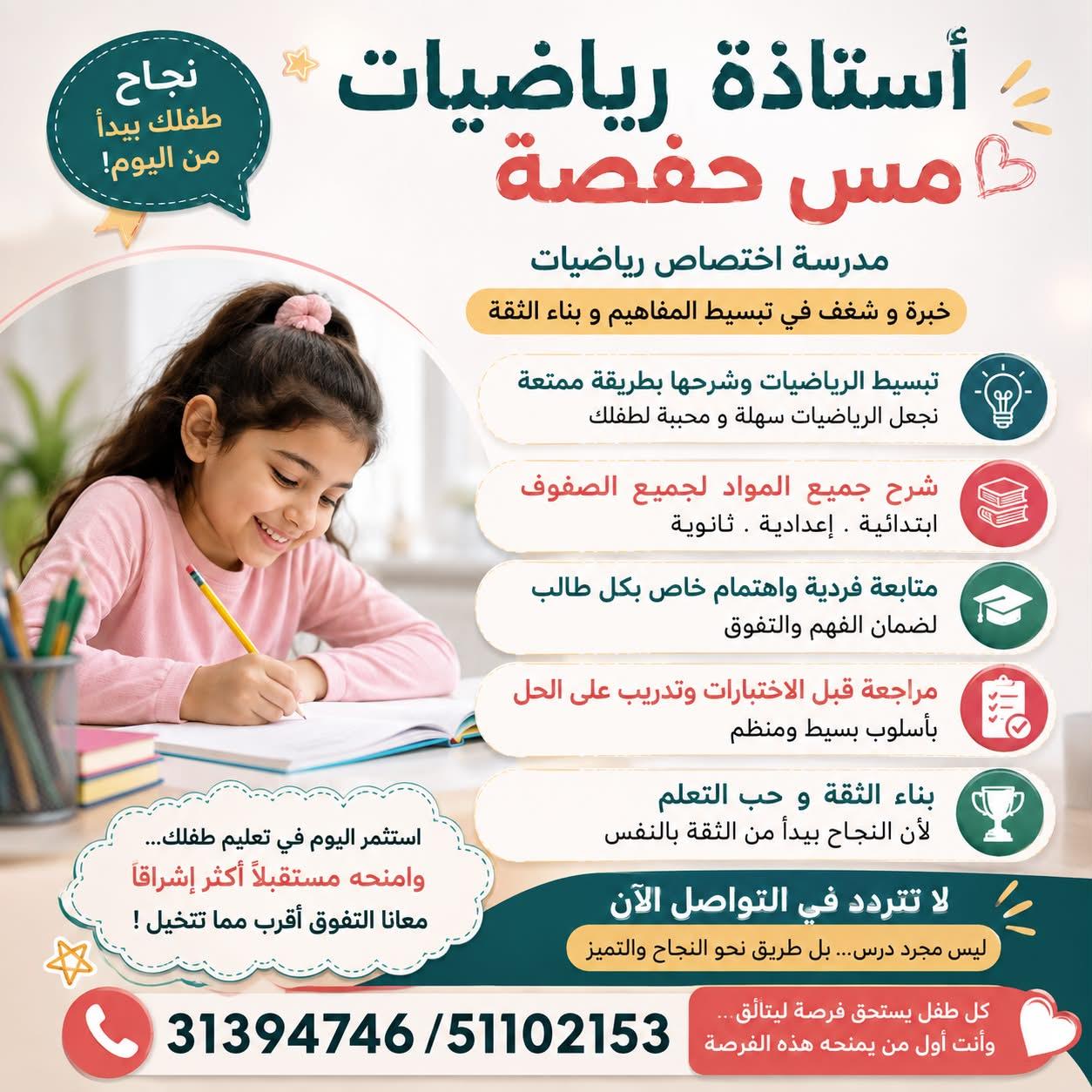 مدرسة  رياضيات