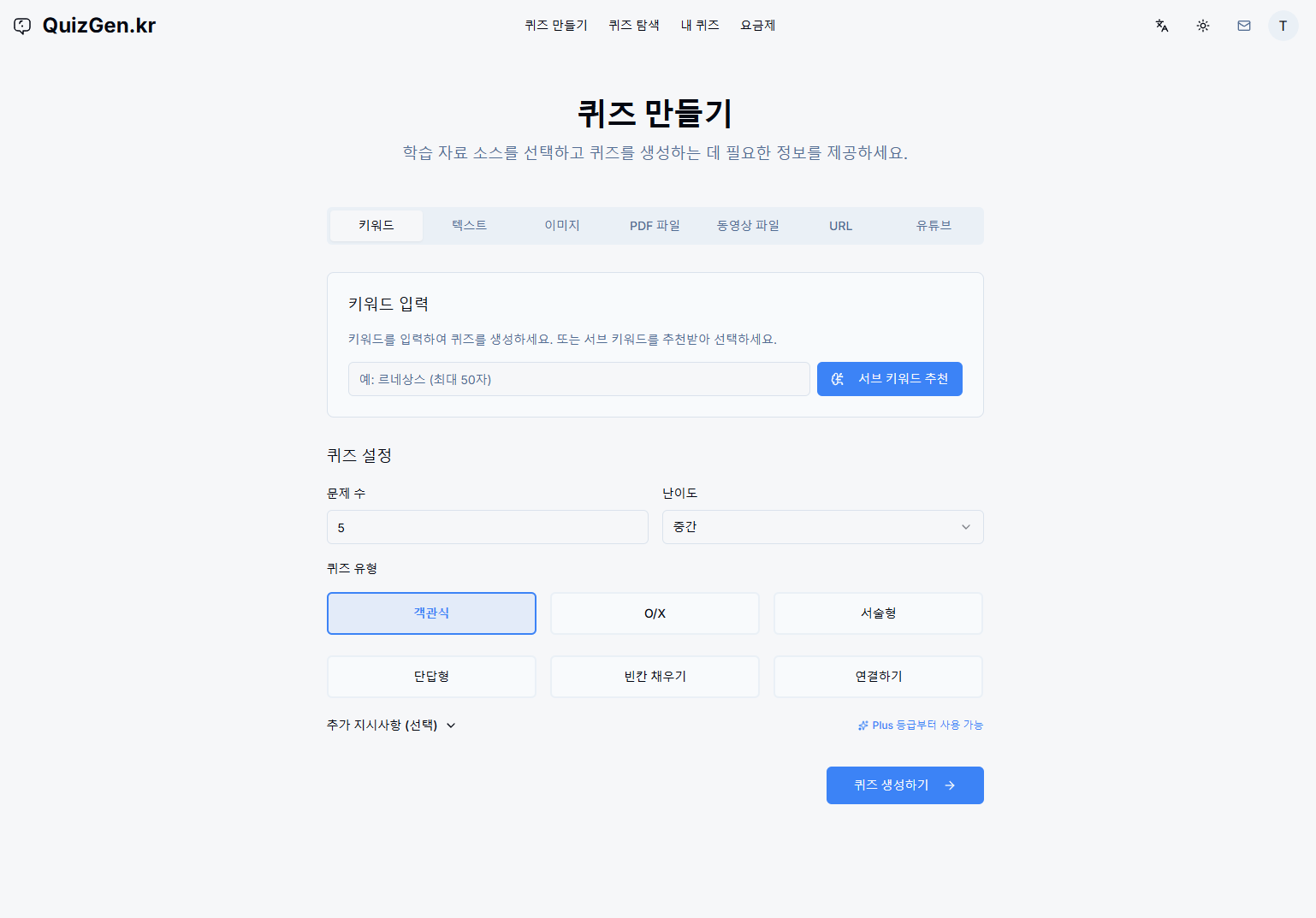 "문서부터 영상까지 뚝딱"... 에브리아이, AI 기반 퀴즈 생성 플랫폼 'QuizGen.kr' 출시