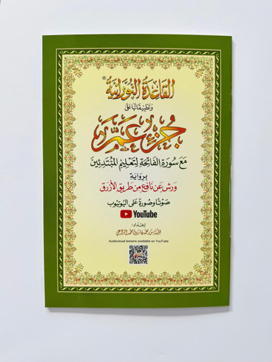 Al-Qaidah An-Noraniah: Juz Amma with Surah Al-Fatihah by Furqan Books cover