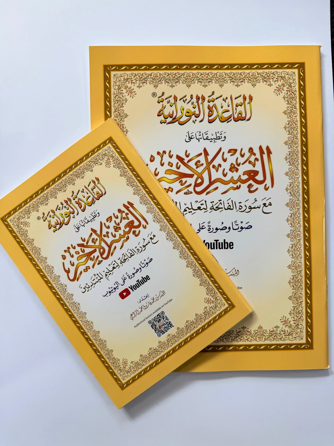 Al-Qaidah An-Noraniah - Al Ushr Al Akheer by Furqan Books cover
