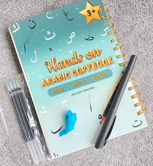 Arabic Copy Book 1 cover