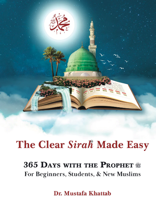 The Clear Sirah Made Easy by FurqanStore — cover