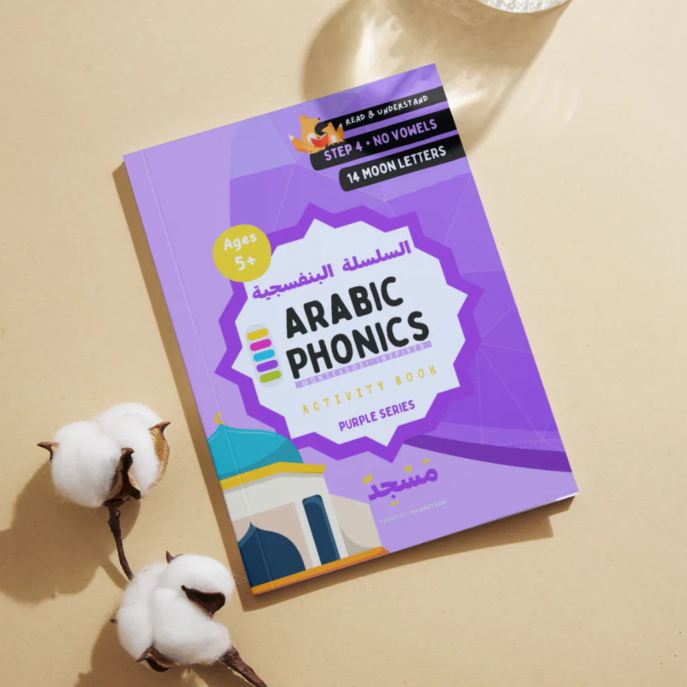 Arabic Phonics Step 4 by Tarbiyah Islamiyyah — cover
