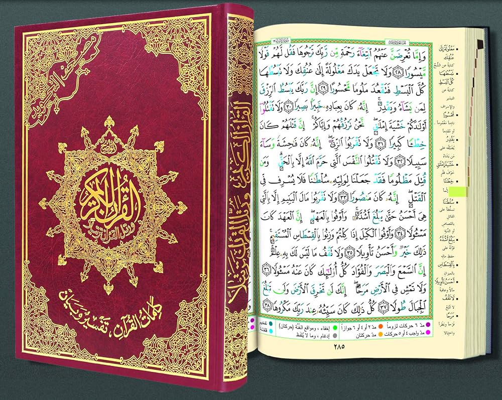 Tajweed Quran (Othmani) - Economic Edition Medium 5.5" X 8" by Darul Maarifah cover