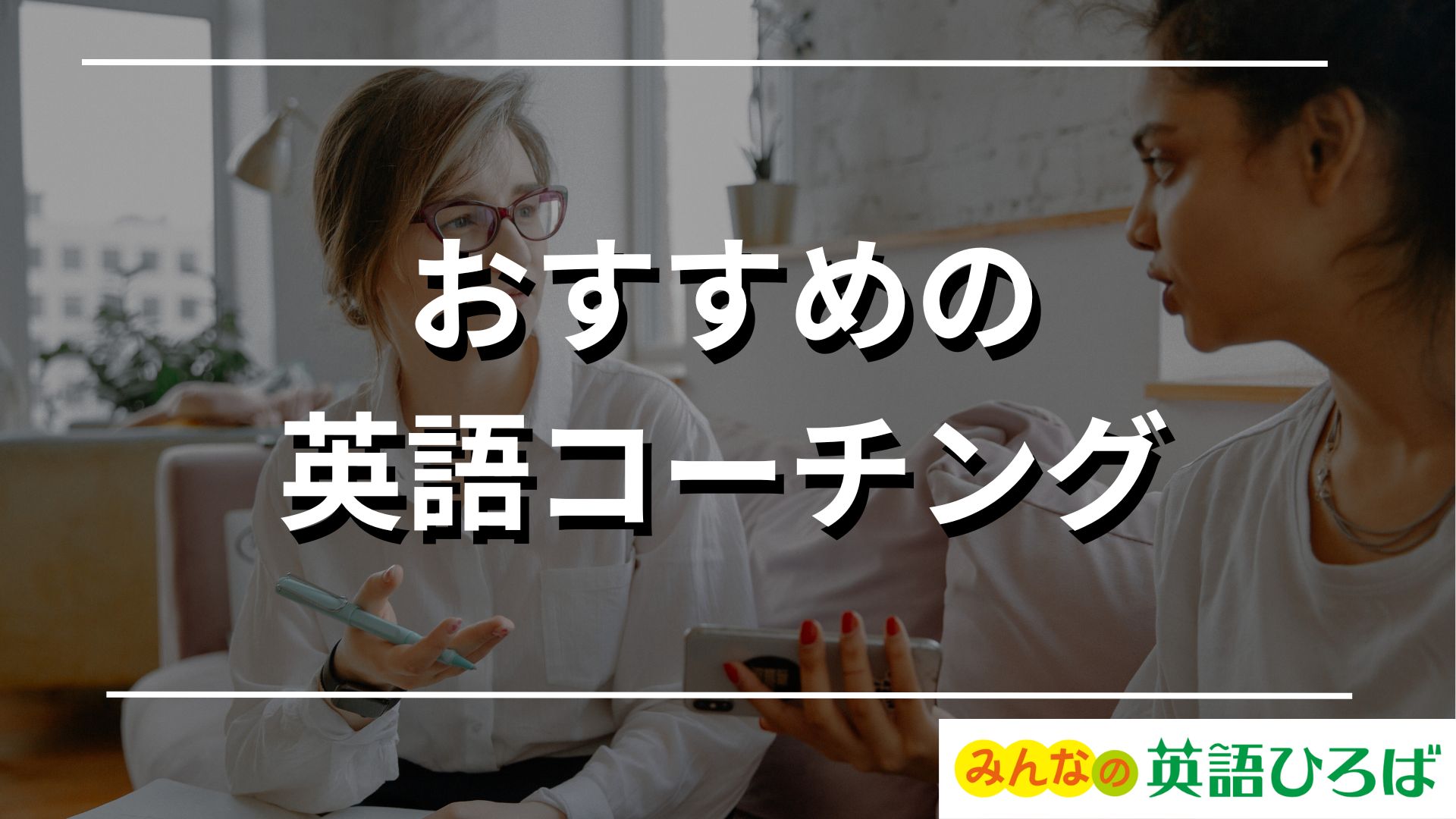 TOEFLの勉強で 独学をおすすめしない理由 (10).jpg