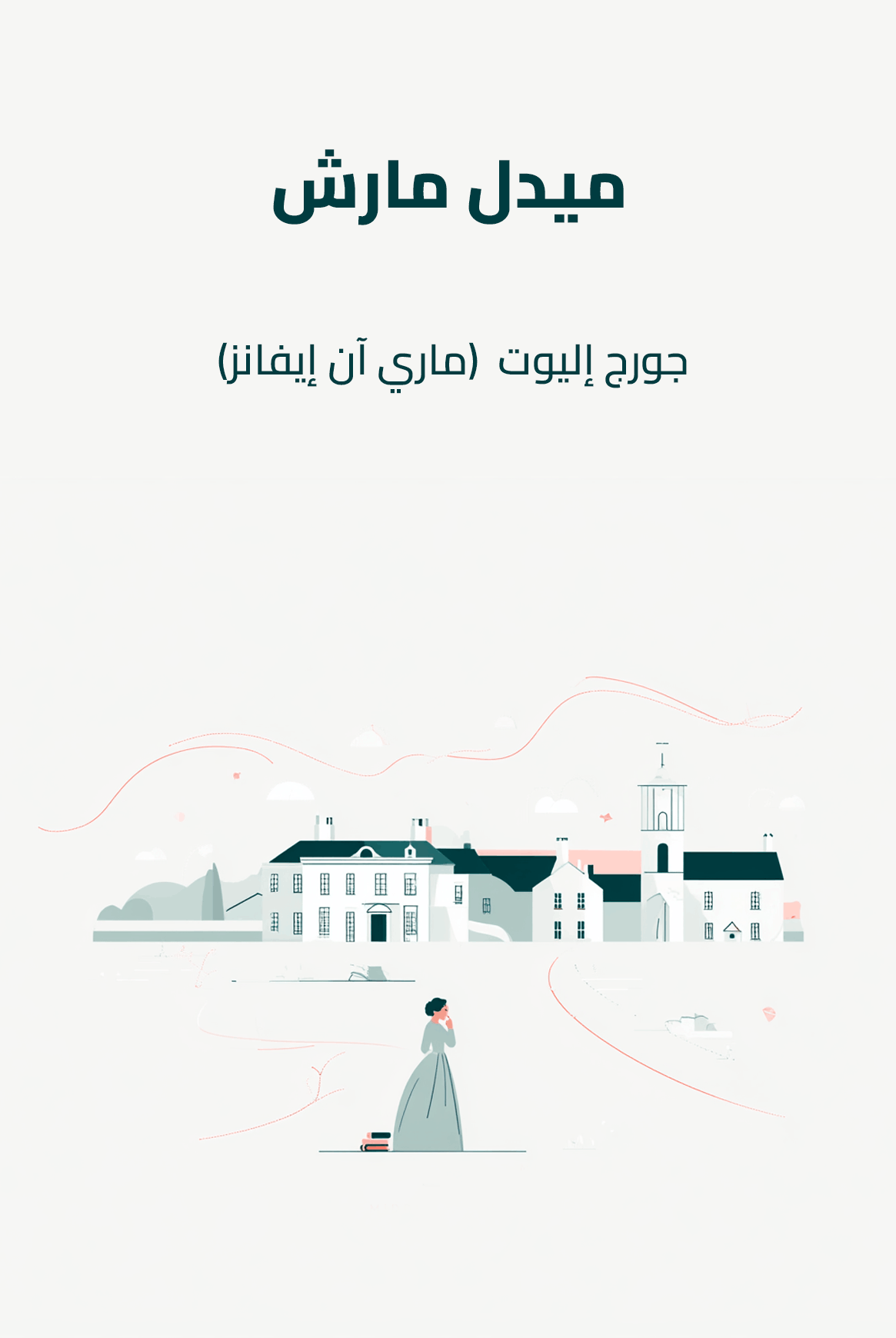Middlemarch