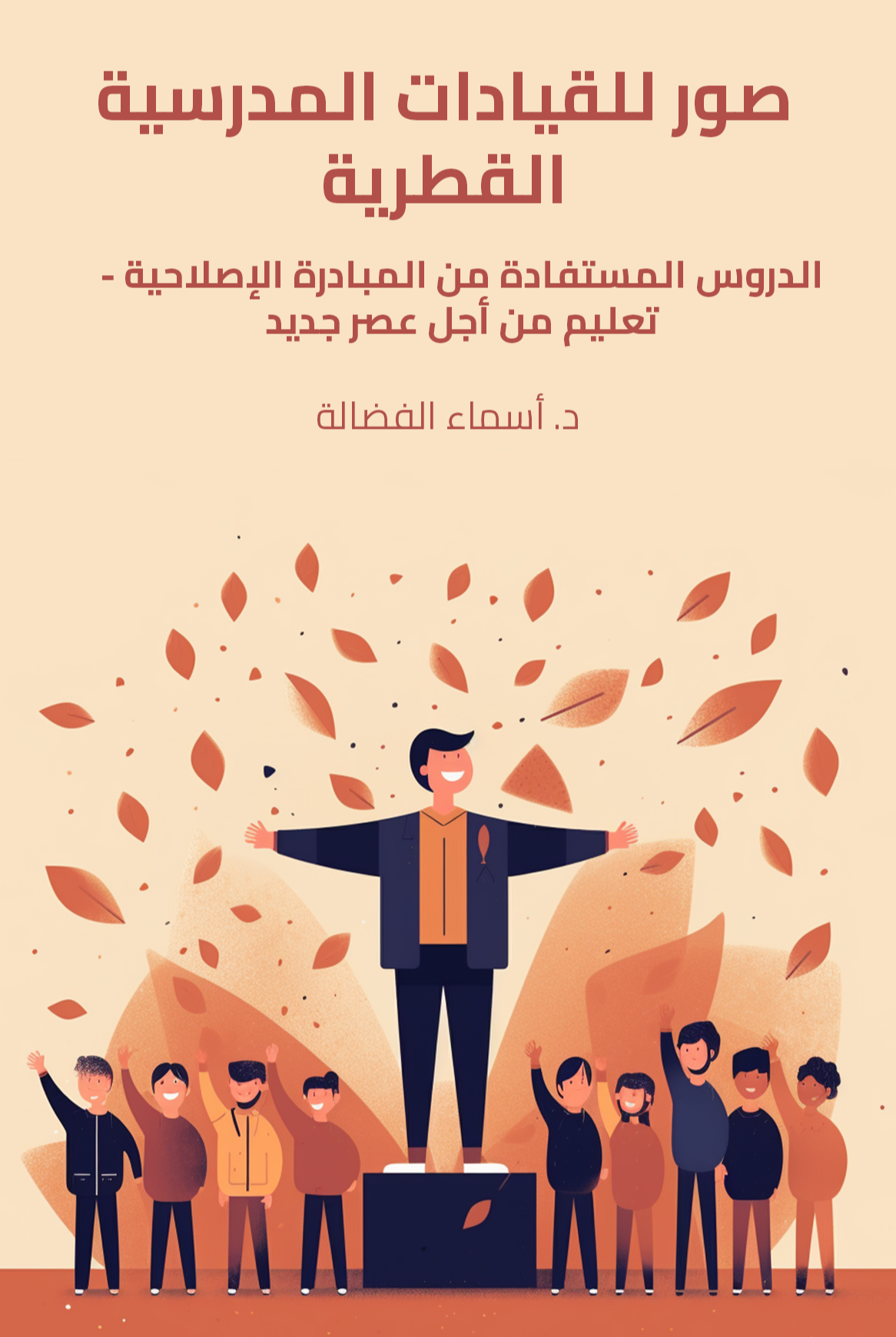 Qatari School Leadership Portraits: Lessons Learned from Education for a New Era Reform
