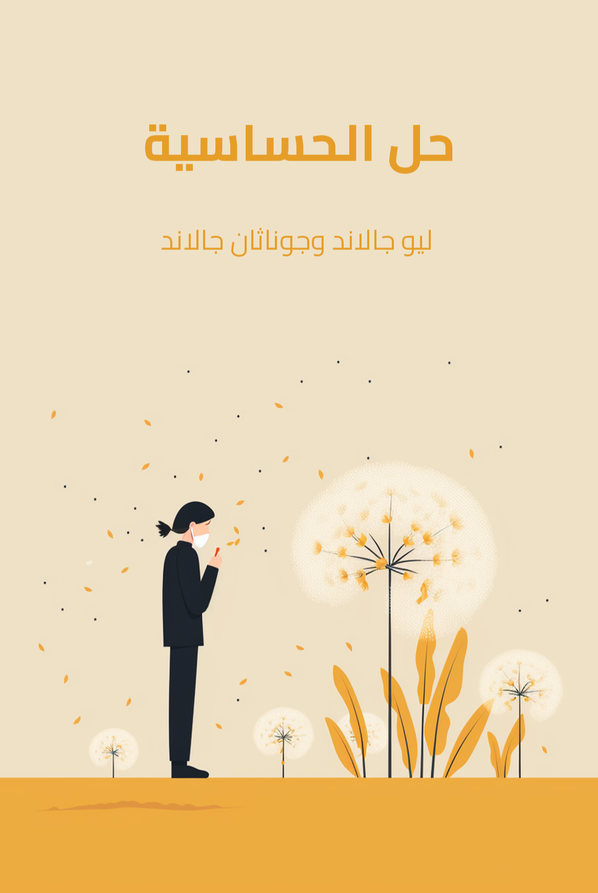 The Allergy Solution