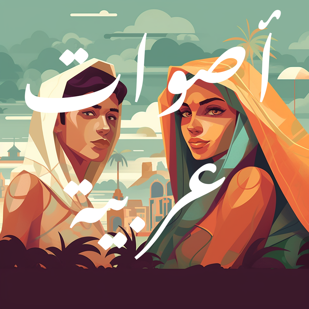 Arab Voices