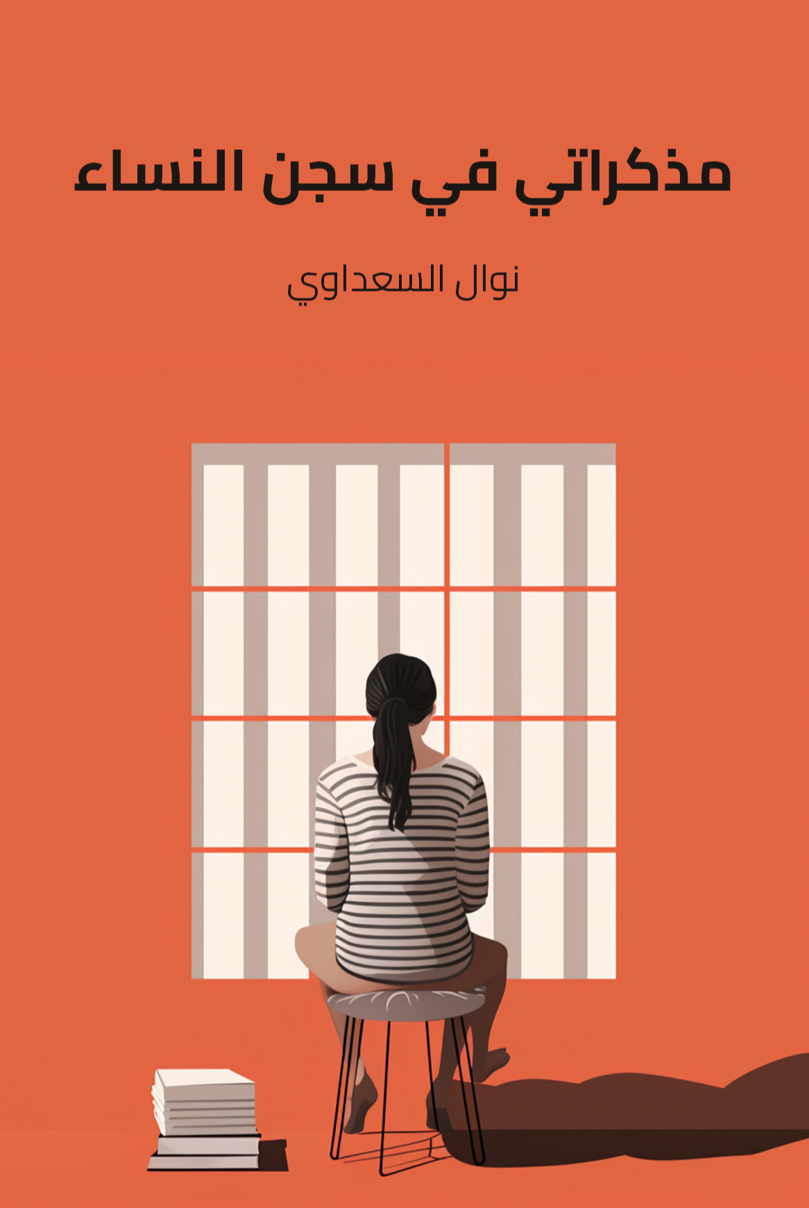 My Memoirs in Prison