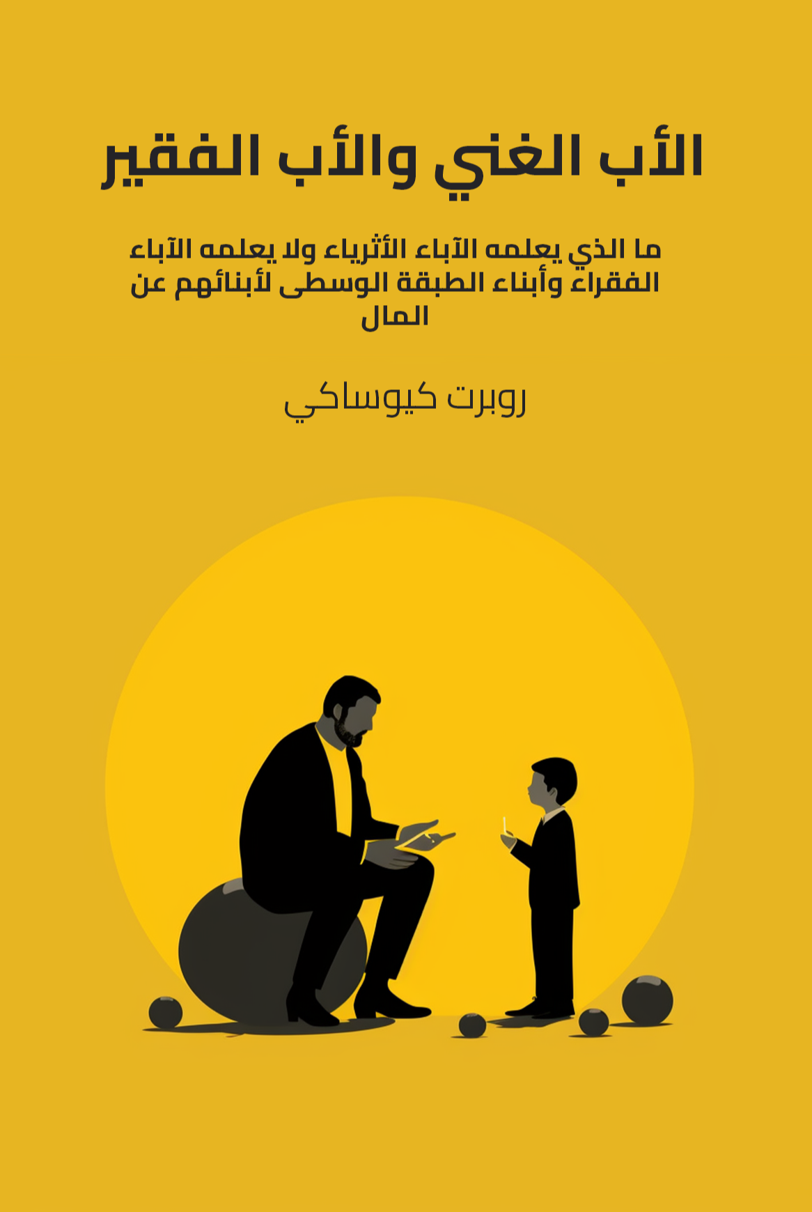 Rich Dad Poor Dad: What the Rich Teach Their Kids About Money That the Poor and Middle Class Do Not!