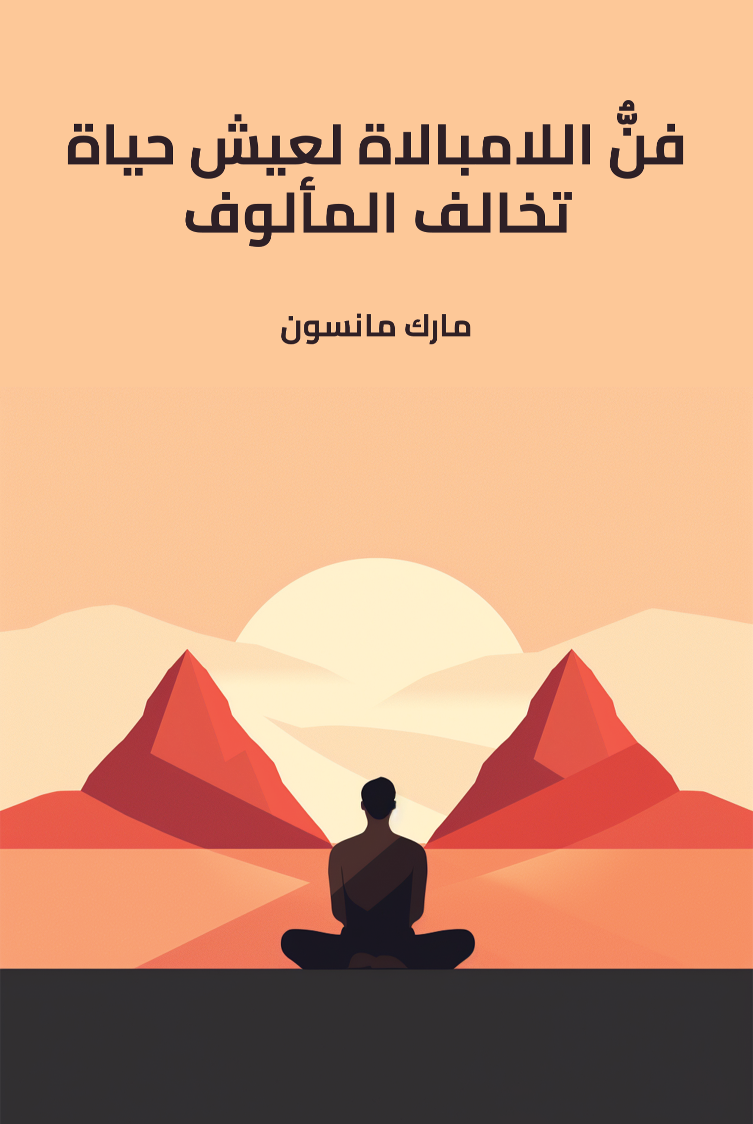 The Subtle Art of Not Giving a F*ck: A Counterintuitive Approach to Living a Good Life