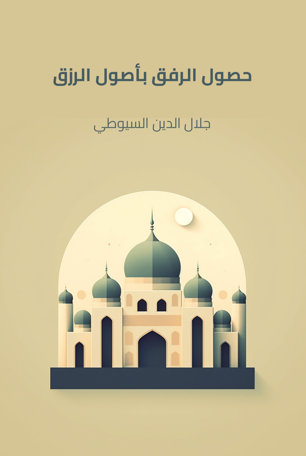 The Pursuit of Kindness in Seeking Out Providence