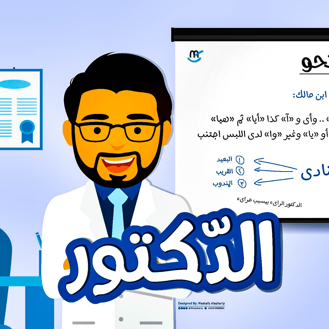 مكثف المواد العربية (نصف المنهج)