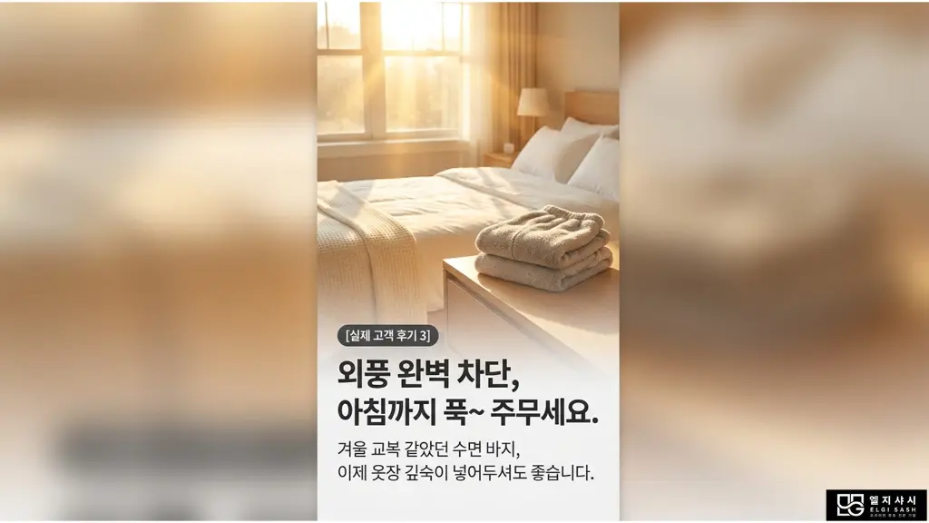 난방비 절반 가까이 뚝! 겨울 창호 교체 골든타임 9/12