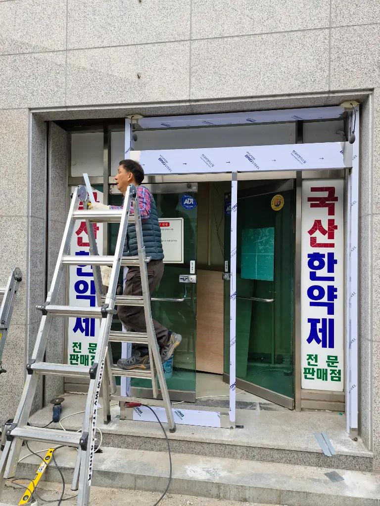 전주 상가, 낡은 양개문 -> 스마트 자동문으로 변신! 8/16