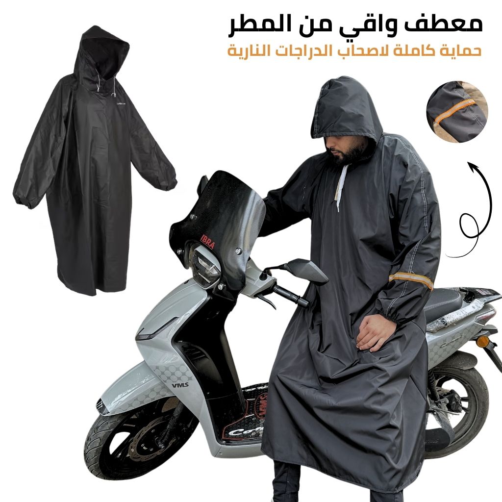 معطف واقي من المطر - تصميم عملي، مقاوم للماء، مريح - real photo 1