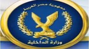 "الداخلية" عن اتهام الأمن بالتقصير: "مش هنتواجد في كل شبر بمصر يعني"