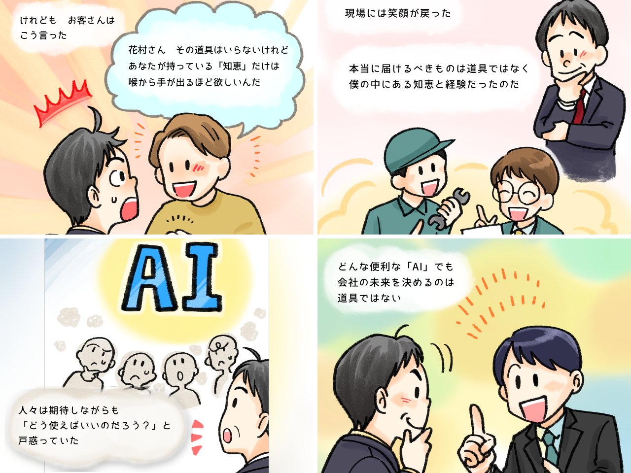 IT・Web
