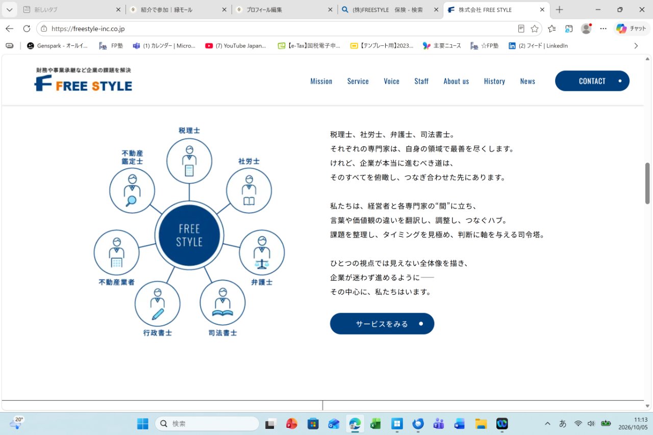 保険・金融