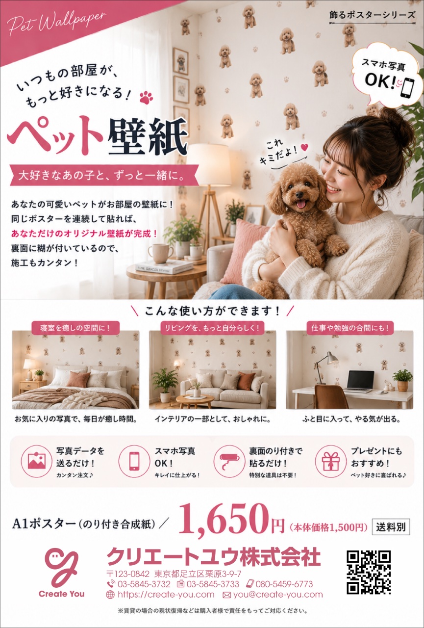 ペット壁紙