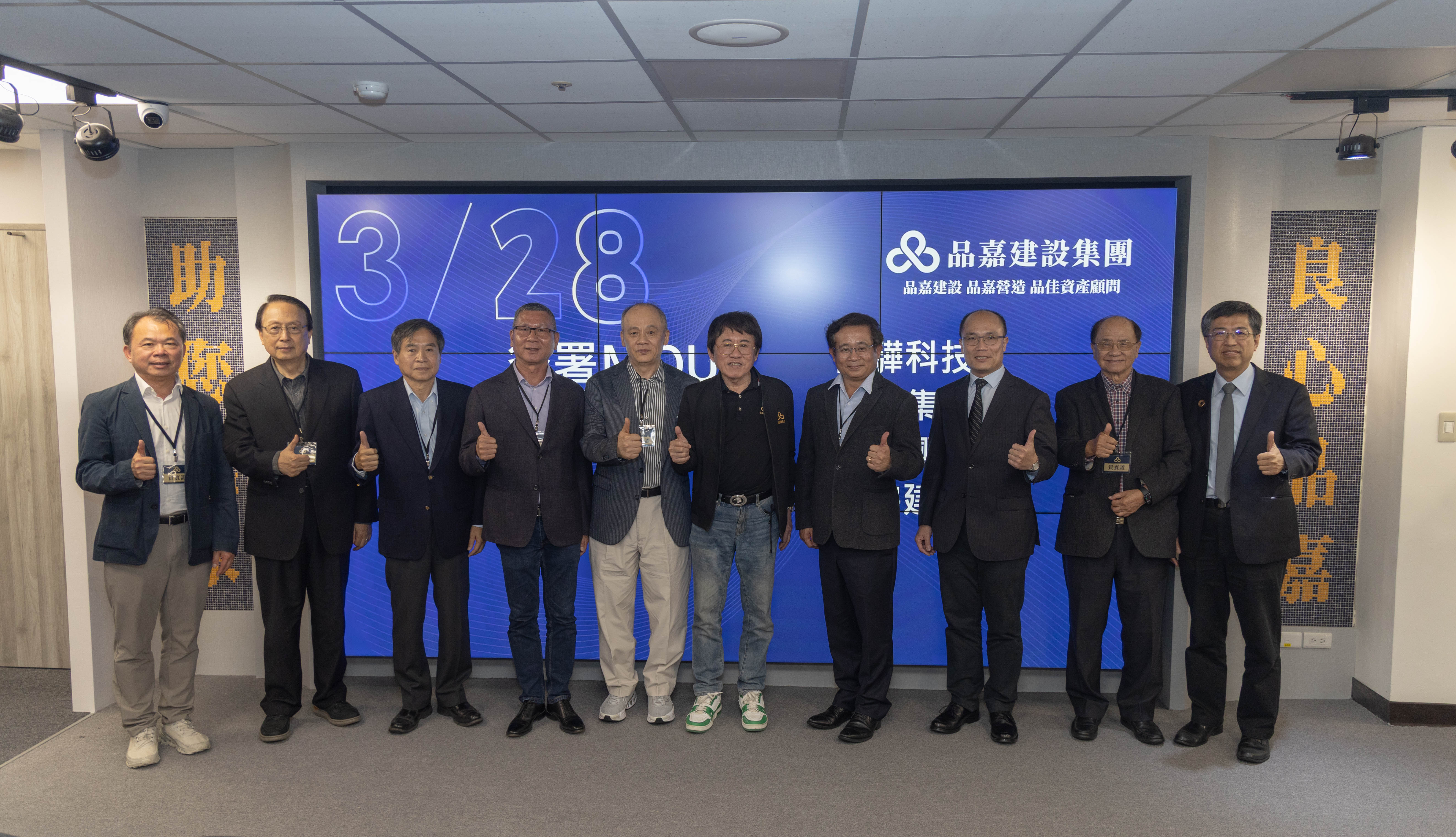 都更創新時代來臨 品嘉建設28日舉辦集團喬遷茶會及記者會