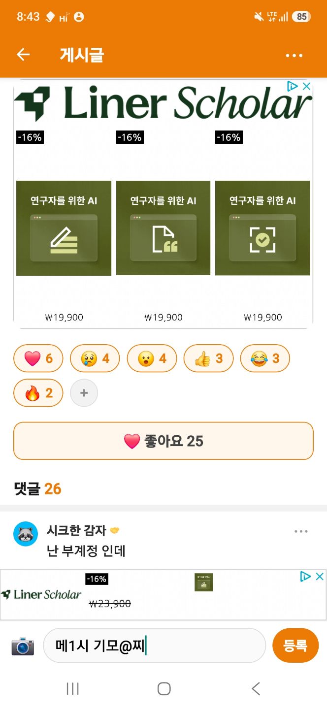 댓글 첨부 이미지