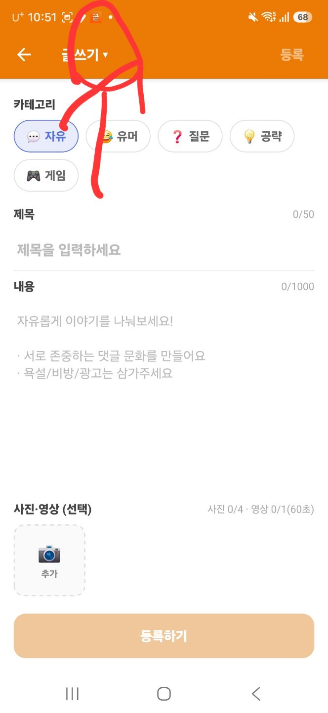 댓글 첨부 이미지
