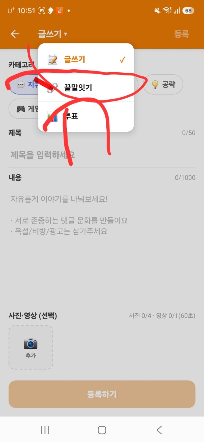 댓글 첨부 이미지
