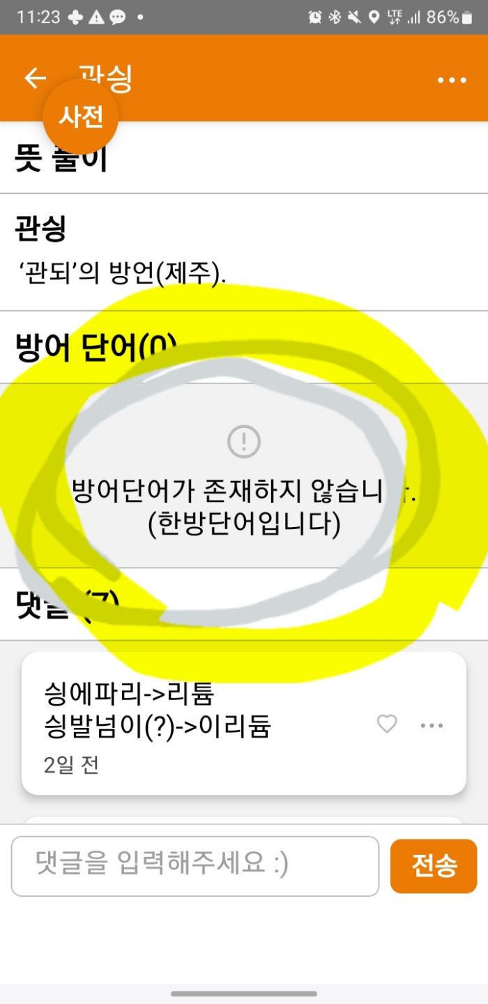 댓글 첨부 이미지