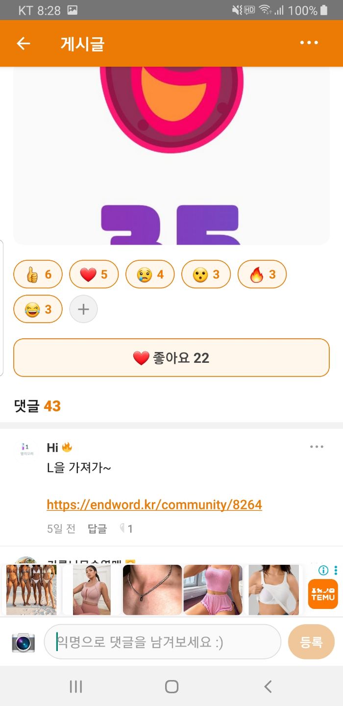 댓글 첨부 이미지