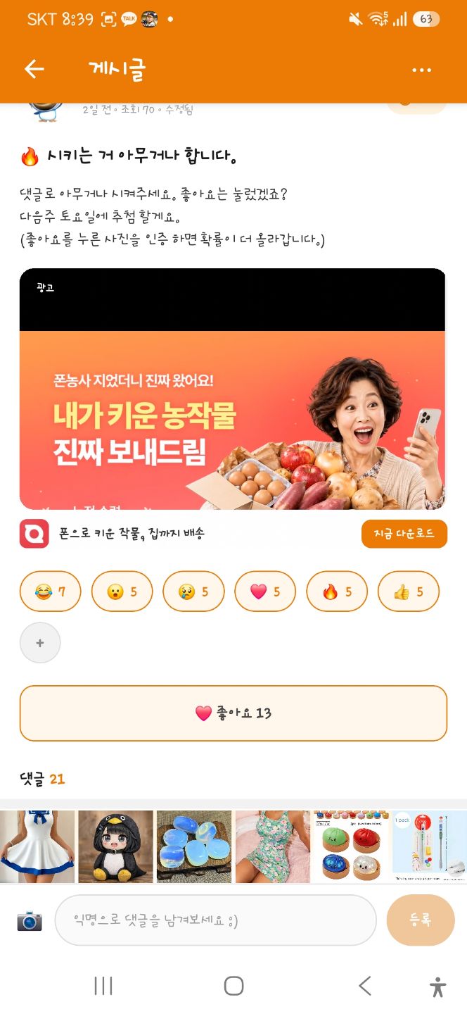 댓글 첨부 이미지