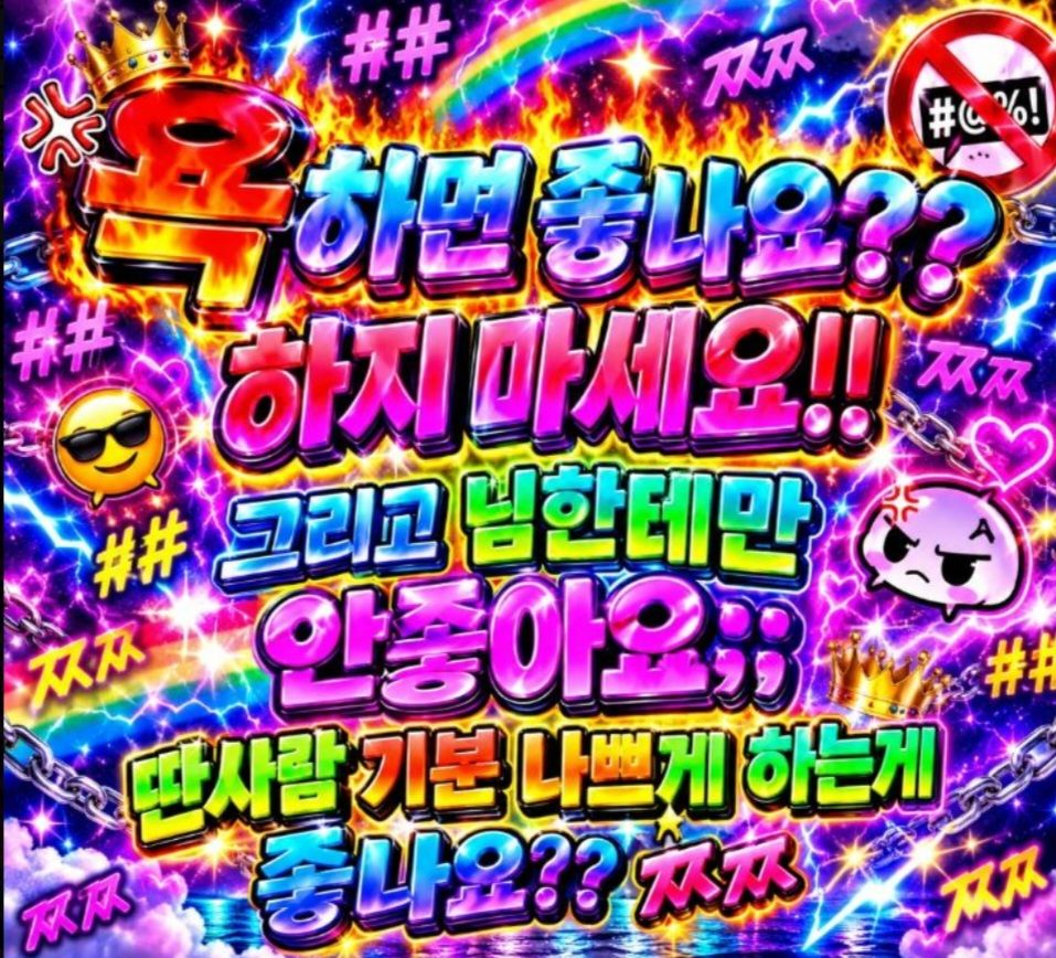 댓글 첨부 이미지