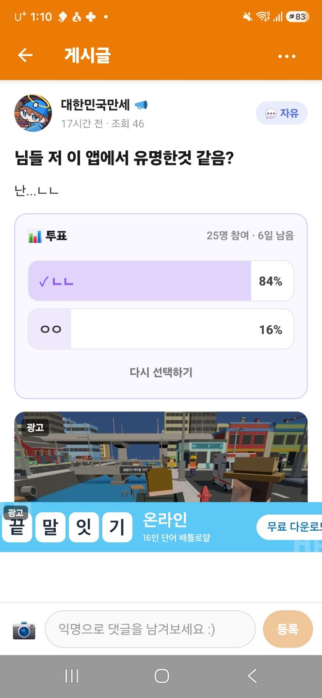 댓글 첨부 이미지