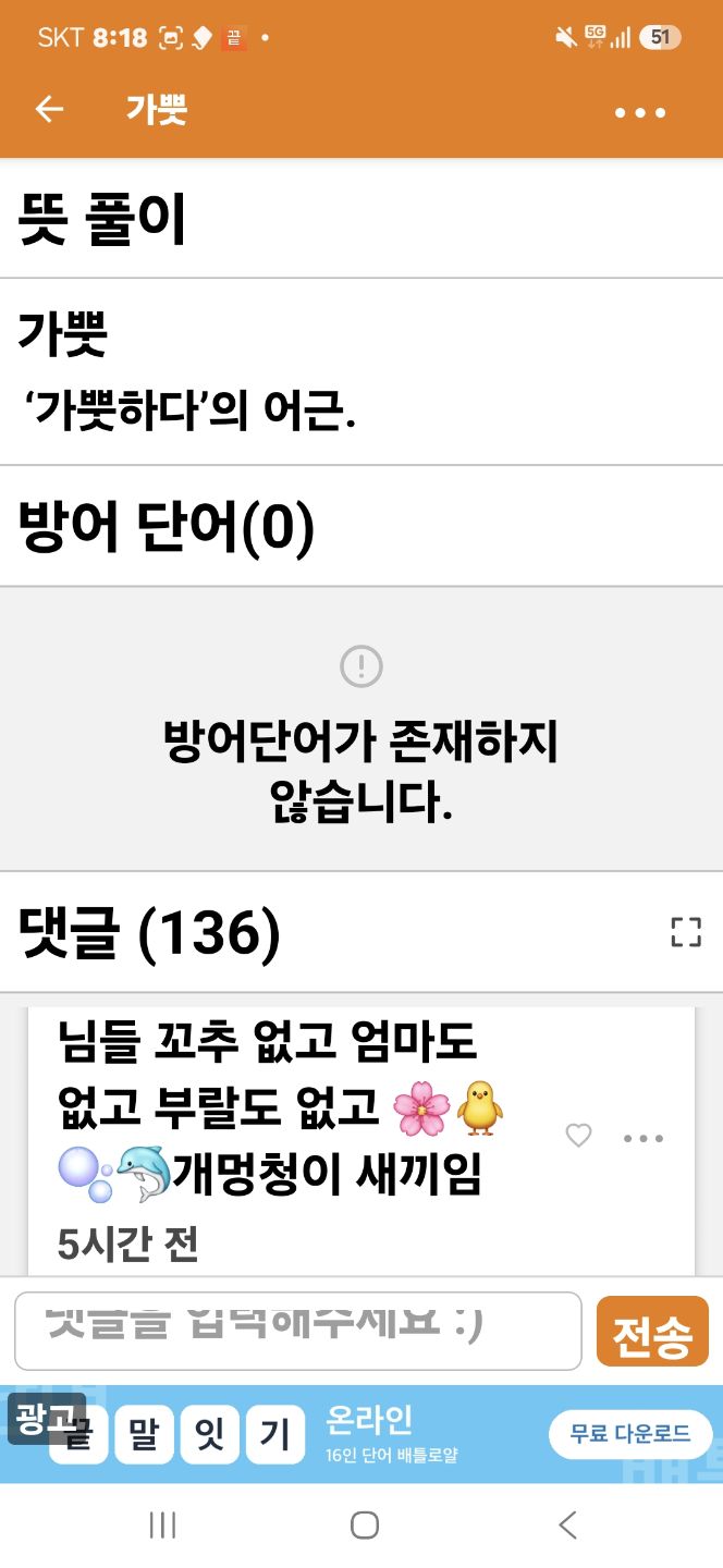 댓글 첨부 이미지